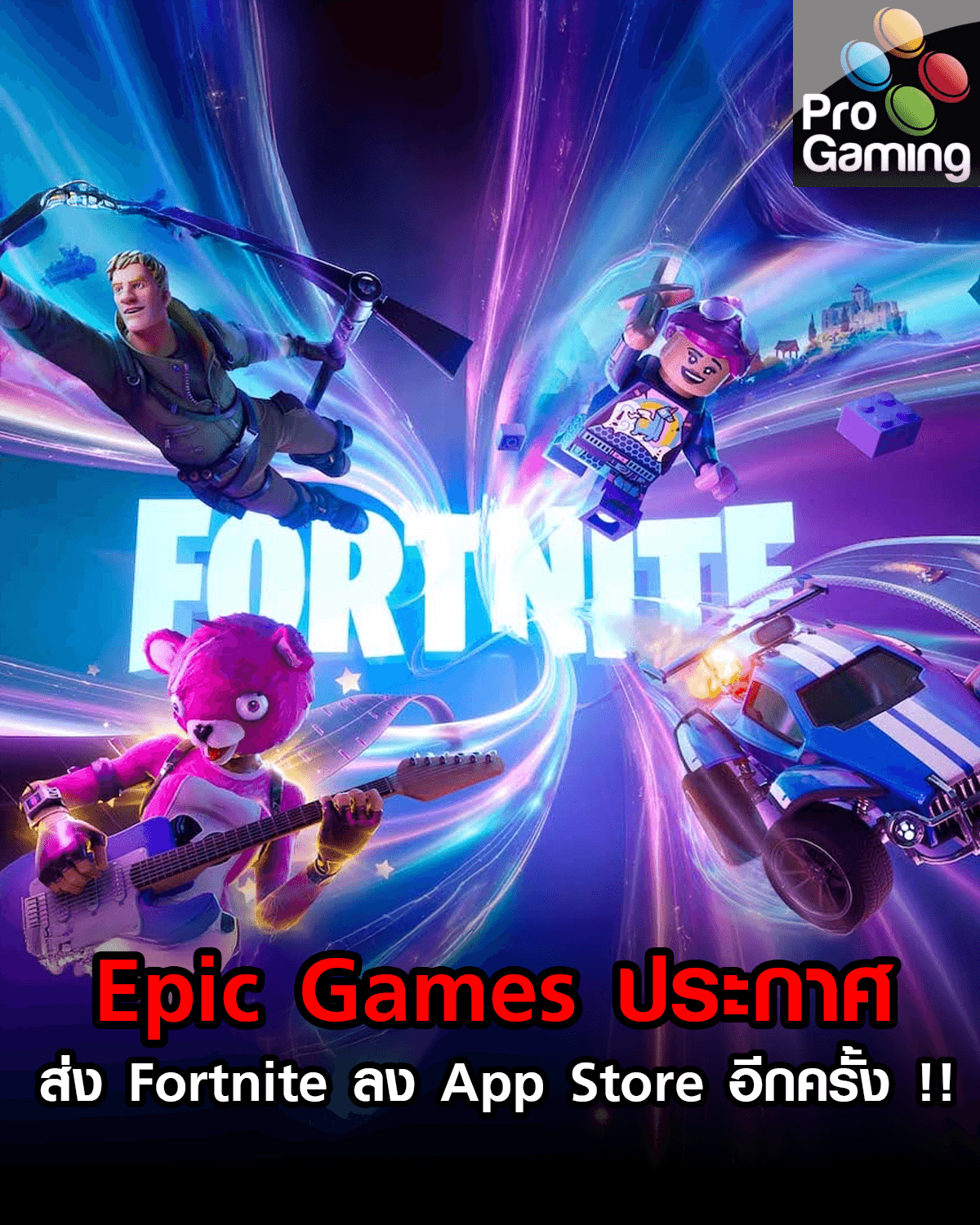 Epic Games ประกาศจะส่งเกม Fortnite ลง App Store อีกครั้ง !!