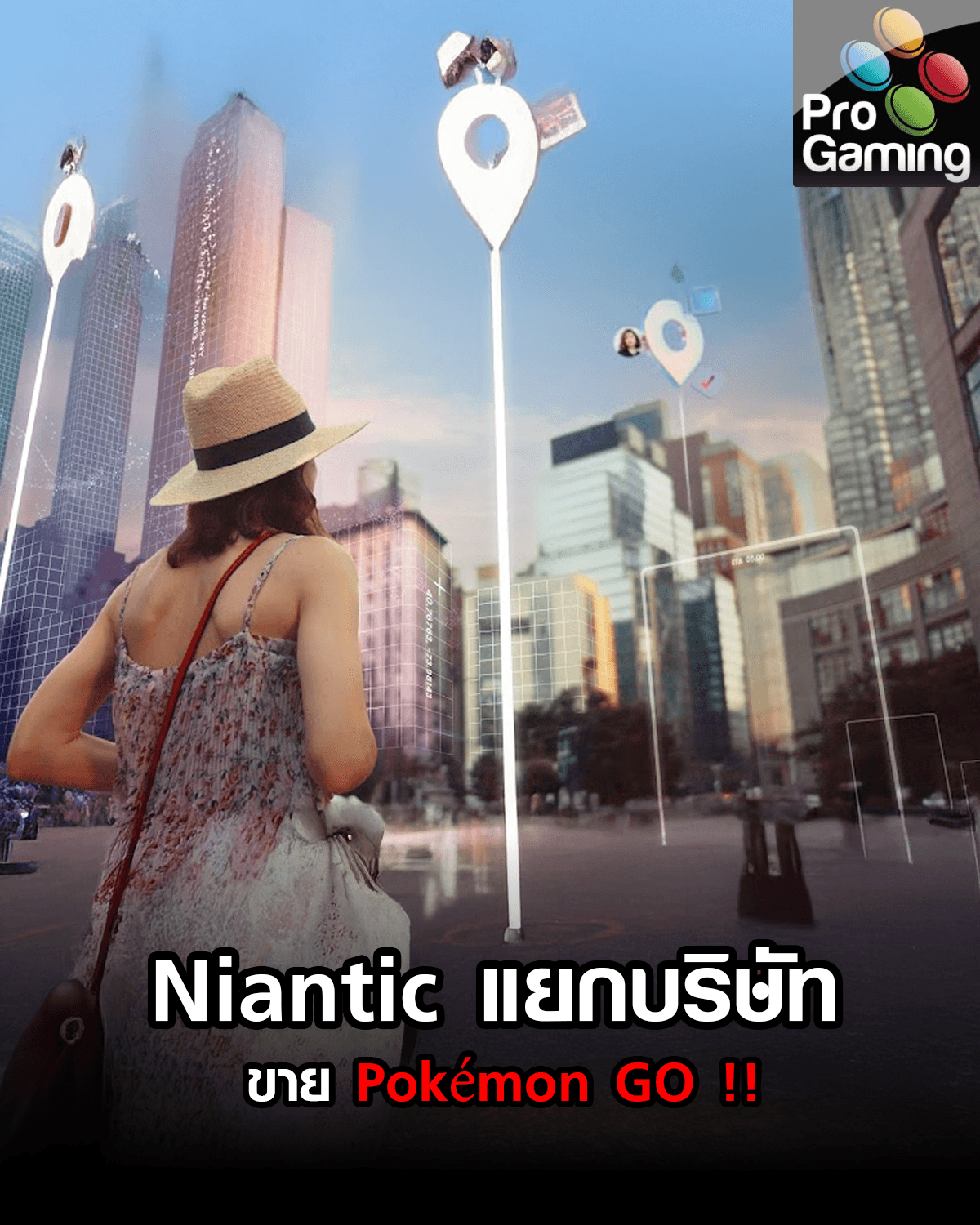 Niantic แยกบริษัท ขาย Pokémon GO !!